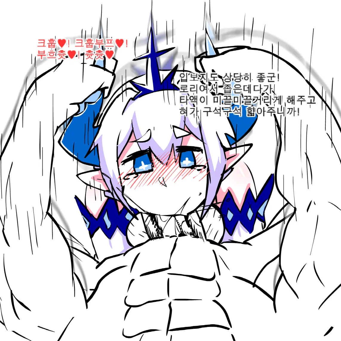 Lu Rape